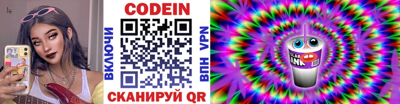 Купить где  Чебаркуль  Кодеиновый сироп Lean напиток Lean (лин) 