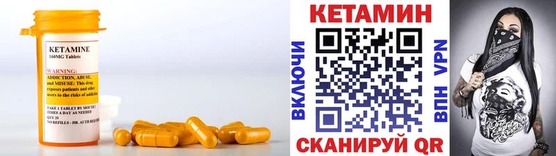 Купить закладки  Чебаркуль  КЕТАМИН ketamine 