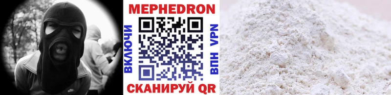 МЕФ VHQ  Купить  Чебаркуль 