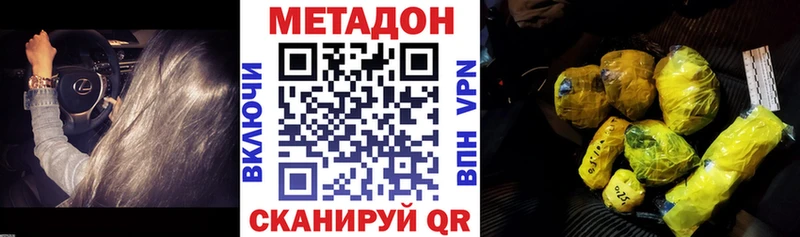 Метадон мёд Чебаркуль