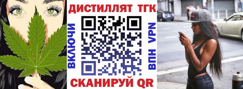 ТГК THC oil  Купить  Чебаркуль 